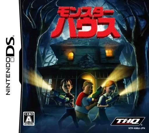 Monster House (Japan)